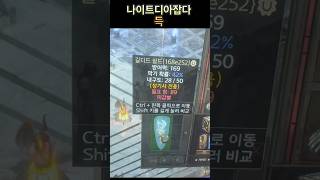 나이트디아잡다 득 ㅅㅅ오늘디아잘주네 옵ㄱㅊ?