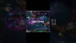 웅성 웅성 #leagueoflegends #게임 #ga…
