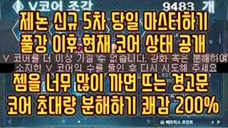 메이플스토리 맑음 20180720 제논 신규 5차 당일…