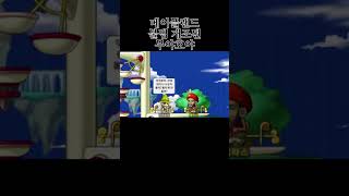 메이플랜드 불법 개조된 무야호야 #메이플랜드 #메이플스토리 #메랜 #메랜불독 #법사 #마법사 #불독 #중독법사#웃긴 #웃긴영상 #게임 #game #games