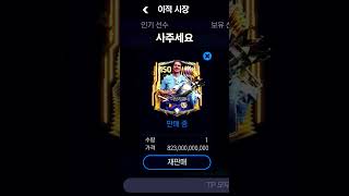 fc모바일 미드 #fcmobile #피모 #피파모바일 …