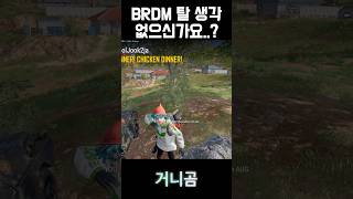 배린이1 vs 배린이3 #shorts #배그 #배틀그라…