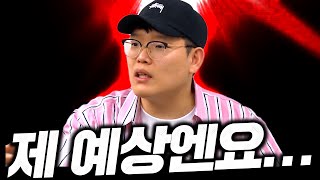 제 예상에는요... 피파4