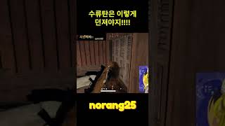 #shorts 노랑탄 노랑사 #배그 #배틀그라운드