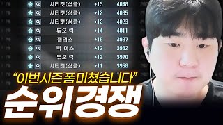 이번 시즌 랭킹 1위 찍겠습니다【서든어택 랭크전】
