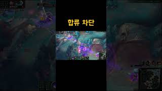 #롤매드무비 #leagueoflegends #롤 #게임 #롤하이라이트 #리그오브레전드