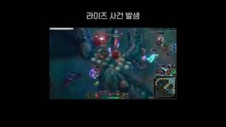 DRX팬 라이즈 #leagueoflegends #리그오…