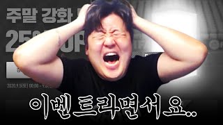 강화이벤트라매.. X새기들아.. 원창연 피파4