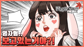 메이플스토리 로얄 돌리는데 원하는게 바로 바로 나온다