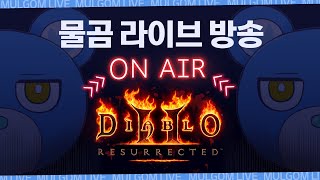 [Live] [23.02.17] 아침 10시 래더 3 …