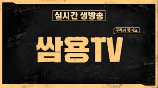 쌈용 리니지m 리하이! 에카퀘나 하자~~~~~  8월7일