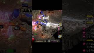 사신소서 버닝이랑 영차 하는 쇼츠 MBdia_D2R #디아블로2 #사신소서