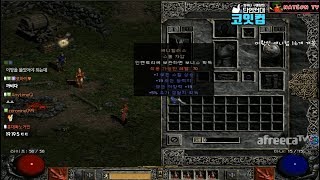 NATEON 디아블로2 미확인 애니참 16개 개봉 180731