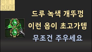 주우시면 &quot;이 3가지 스킬&quot; 꼭 보세…