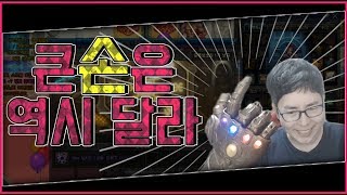 【던파실황】 큰손 계정은 차원이 다르다 스케일이 다른게…