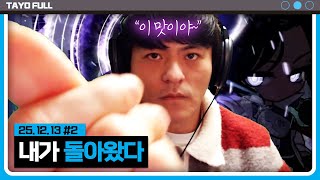 테섭 키네시스 리마스터 체험 【메이플스토리 :: 25.…