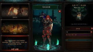 디아블로3도전균열57차 악마사냥꾼4인 파티 Diablo…