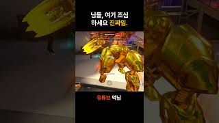 옵치 할리우드 엘베 #오버워치2 #할리우드