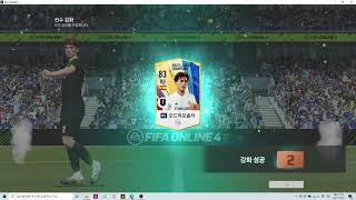 저버롤 강화장사 (피파온라인4)