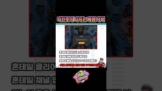 미쳐버린 메랜 서버 근황 | 메이플랜드