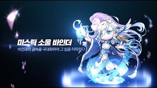 메이플스토리2 평범한 메투일상