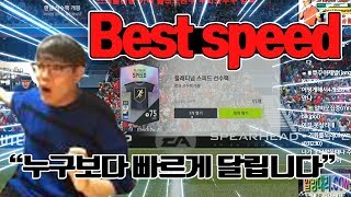 3000FC 스피드팩 단품 이거한번 사봤습니다