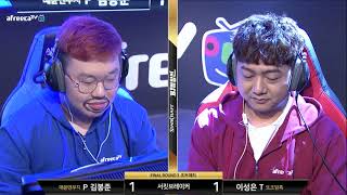 스타크래프트 BJ멸망전 결승전 3라운드 조커매치 매윤덴…