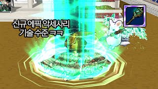 10명도 안 가지고 있는 신규 에픽 리뷰 ㅋㅋ