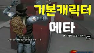 시범단지 기본캐릭터를 끼고 양민인척을 해봤습니다  Sudden Attack