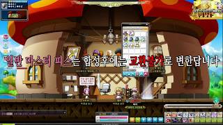 메이플스토리 피스도박 이득 불이득