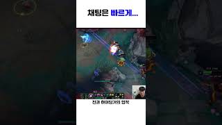 채팅은 빠르게.... #shorts #lol #롤 #리그오브레전드 #원딜 #진 #게임 #게임방송