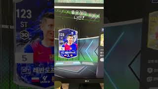 #fifa #fc온라인 #피파4 #피파온라인4 #강화 …