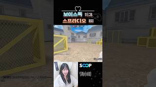 리액션이 이렇게 좋으면 더 하고싶잖아..#서든어택 #서든어택랭크전 #shorts