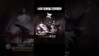 ☠️☠️☠️간파해버린☠️☠️☠️ #elsword #el…