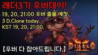 [03.10]북미 5단계 비상비상! 우버 6마리있는날!…