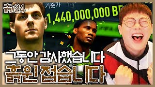 무과금 흙윈 그동안 감사했습니다. 레전드찍고 접습니다.…