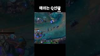 이래도 Q선마 애쉬 안해?