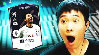 피온4 손흥민의 전설을 다시 한번...인생역전 가자!!!