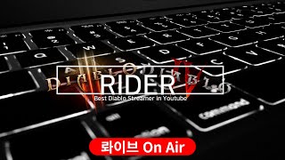 [디아블로3:시즌28] 오랫만의 디아블로3 적응기