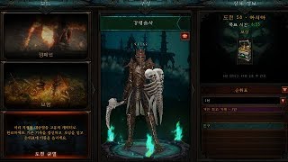 디아블로3도전 균열58차 강령술사4인 파티 Diablo…