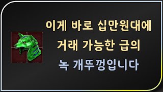 개뚜껑이면 일단 &quot;이옵션부터 바로 확인&quo…