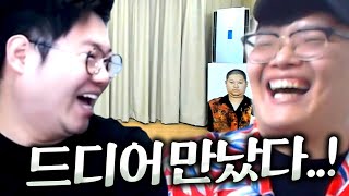 뿌꾸:감스트 드디어 만났습니다 피파4