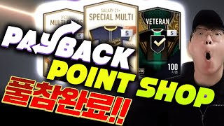 한달동안 풀참한 포인트샵 드디어 깝니다!! 최초 확률검…