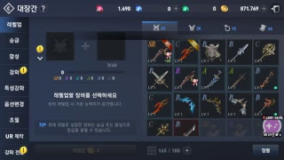 스트리트게이머 리니지2 레볼루션 StreetGamer …