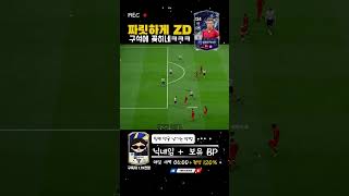 &quot;키미히의 미친 감아차깈ㅋㅋ&quot; FC온…