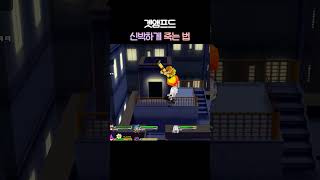 겟앰프드 신박하게 죽는법