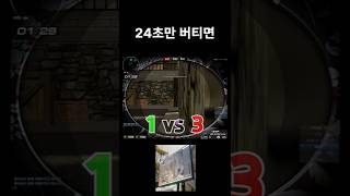 "싸우지 않고 이길 수 있나요?" [서든어택]