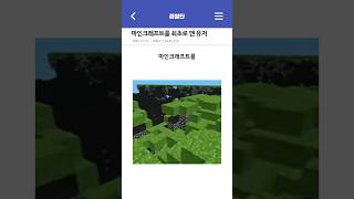 마인크래프트를 최초로 깬 유저