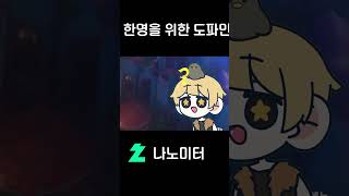 #SHORTS [오버워치2] 오버워치 하면서 도파민 터…