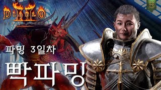 [LIVE] 아시아 첫 우버! 따드립니다.ㅣ디아블로2레저렉션 래더3기ㅣ소코